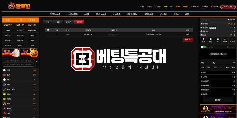 할로윈.png