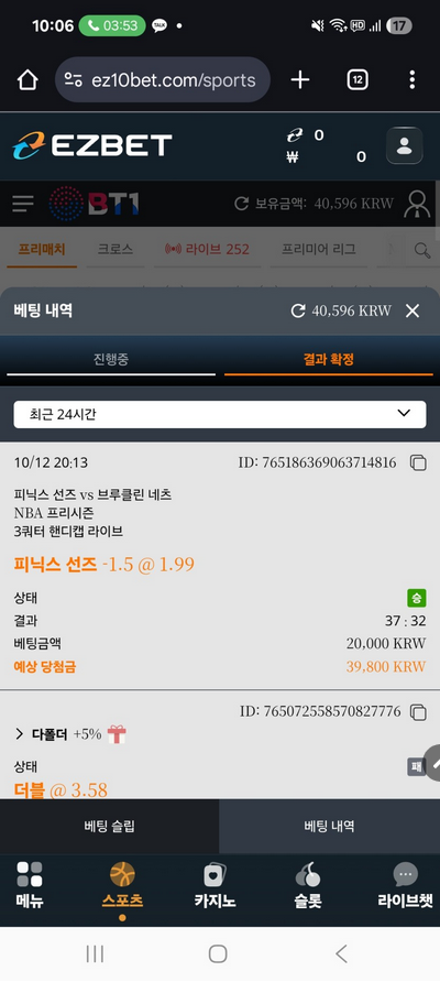 이지벳.png
