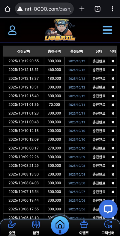 나루토.png
