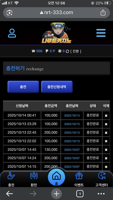 나루토.png