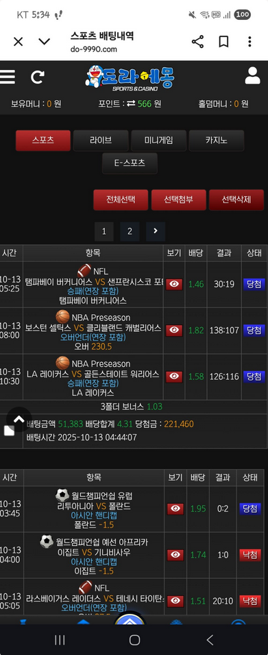 도라에몽.png