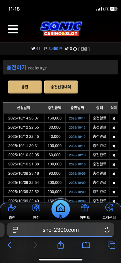 소닉.png