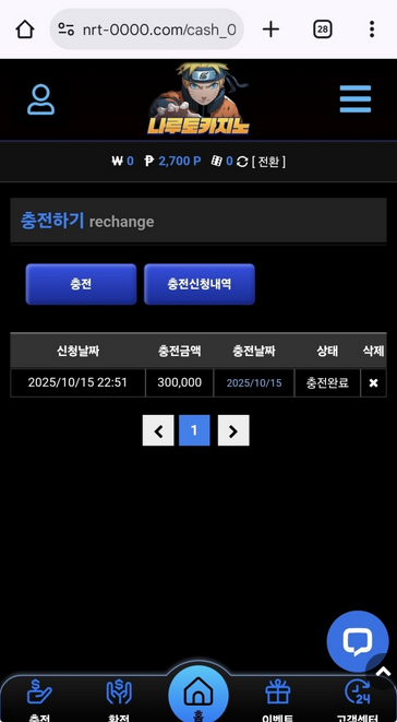 나루토.png