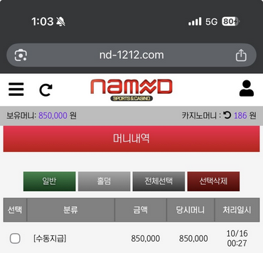 네임드.png