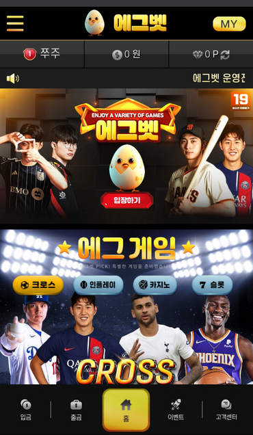 에그벳.png
