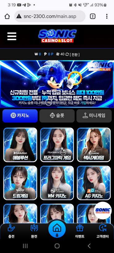 소닉.png