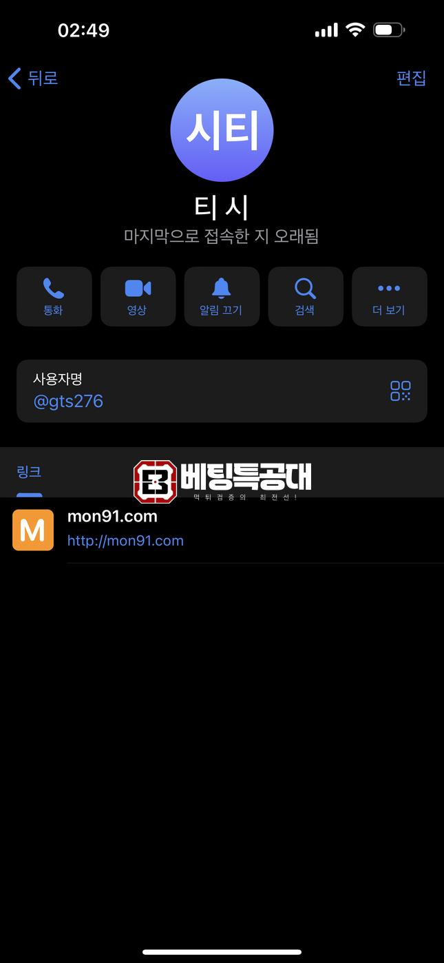 맨투맨.png
