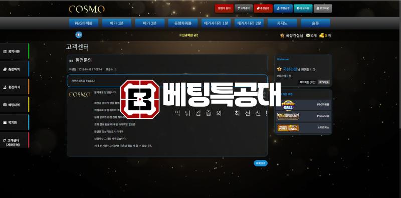 코스모.png
