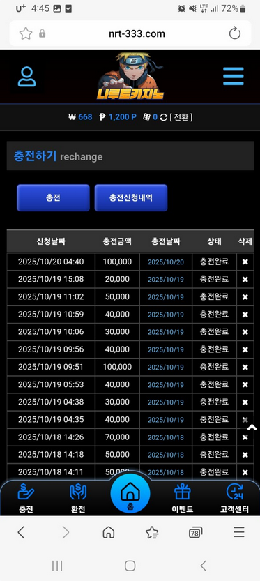 나루토.png
