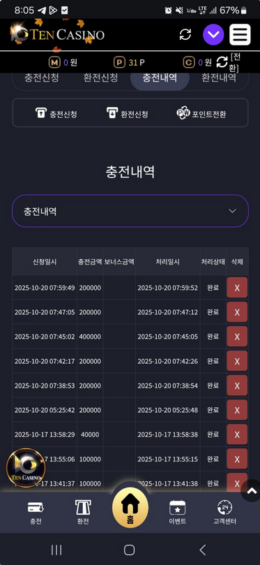텐카지노.png