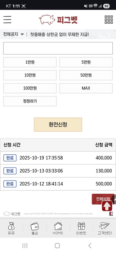 피그벳.png