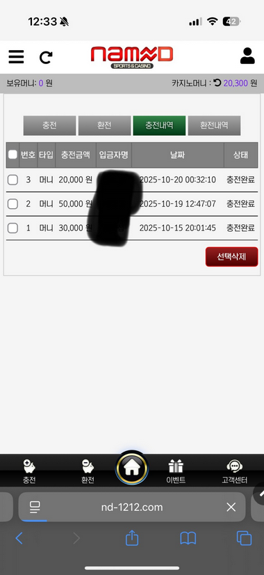 네임드.png