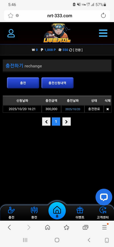 나루토.png