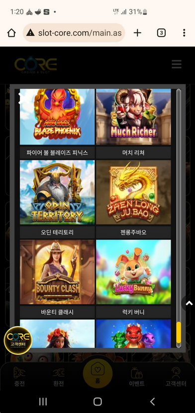 코어.png