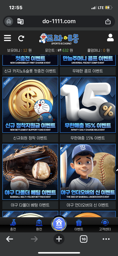 도라에몽.png