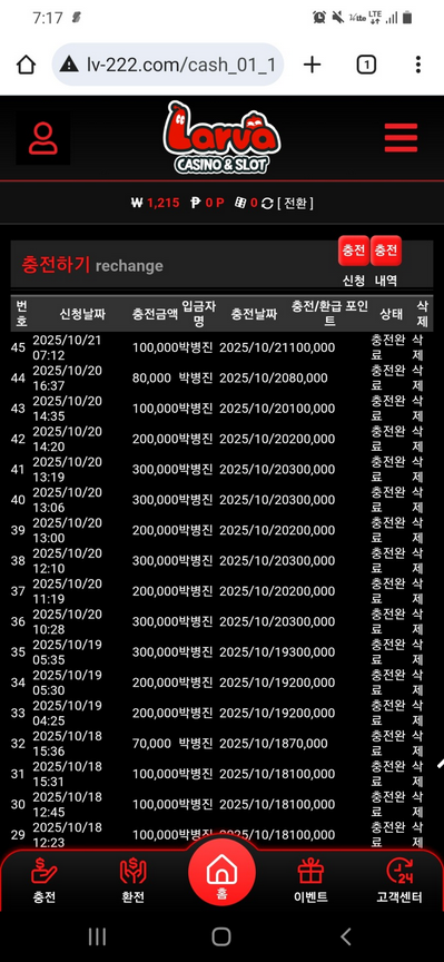 라바.png