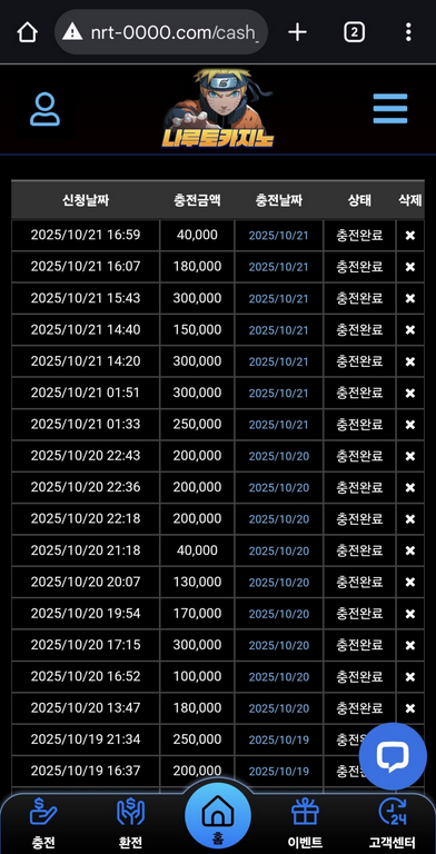 나루토.png