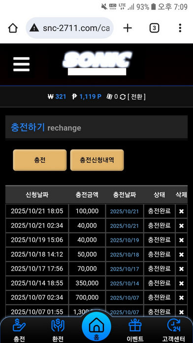 소닉.png