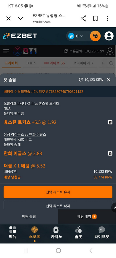 이지벳.png