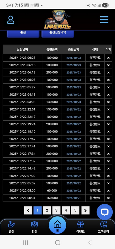 나루토.png