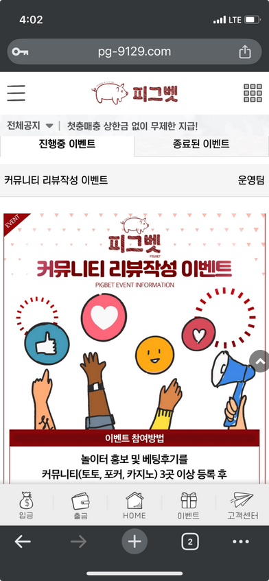 피그벳.png