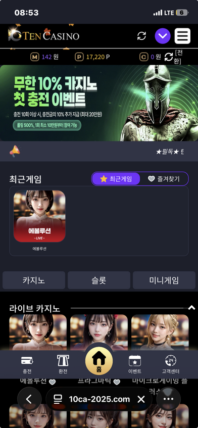 텐카.png