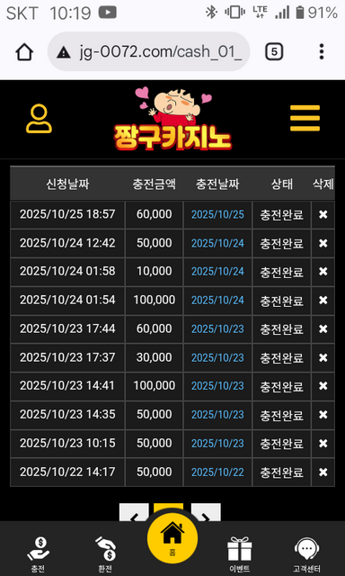 짱구.png