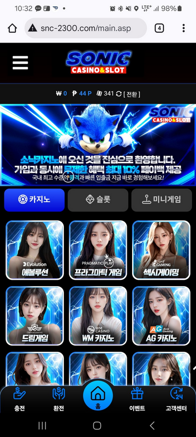 소닉.png