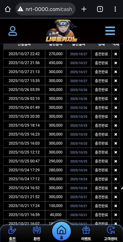 나루토.png