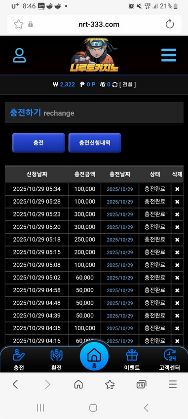 나루토.png