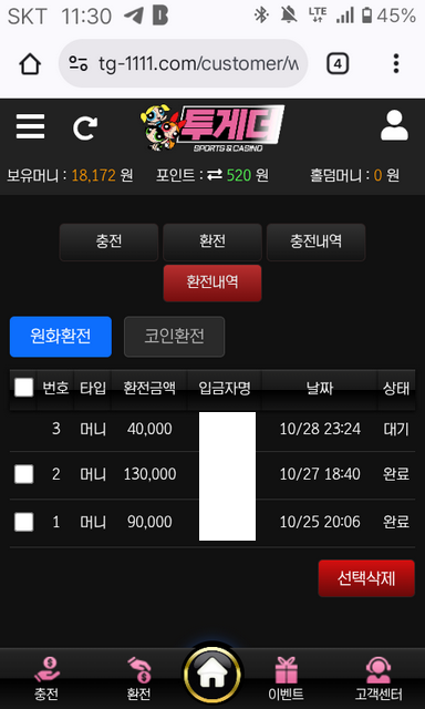 투게더.png