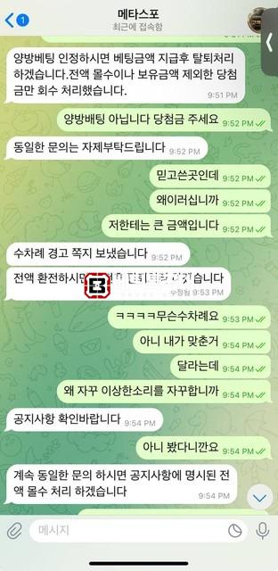 메타스포.jpg