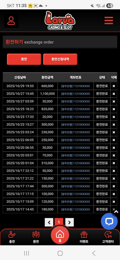 라바.png