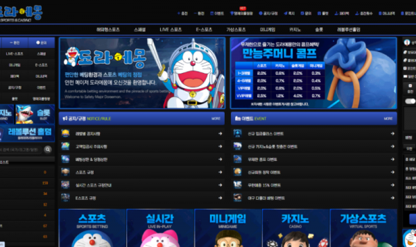 도라에몽.png
