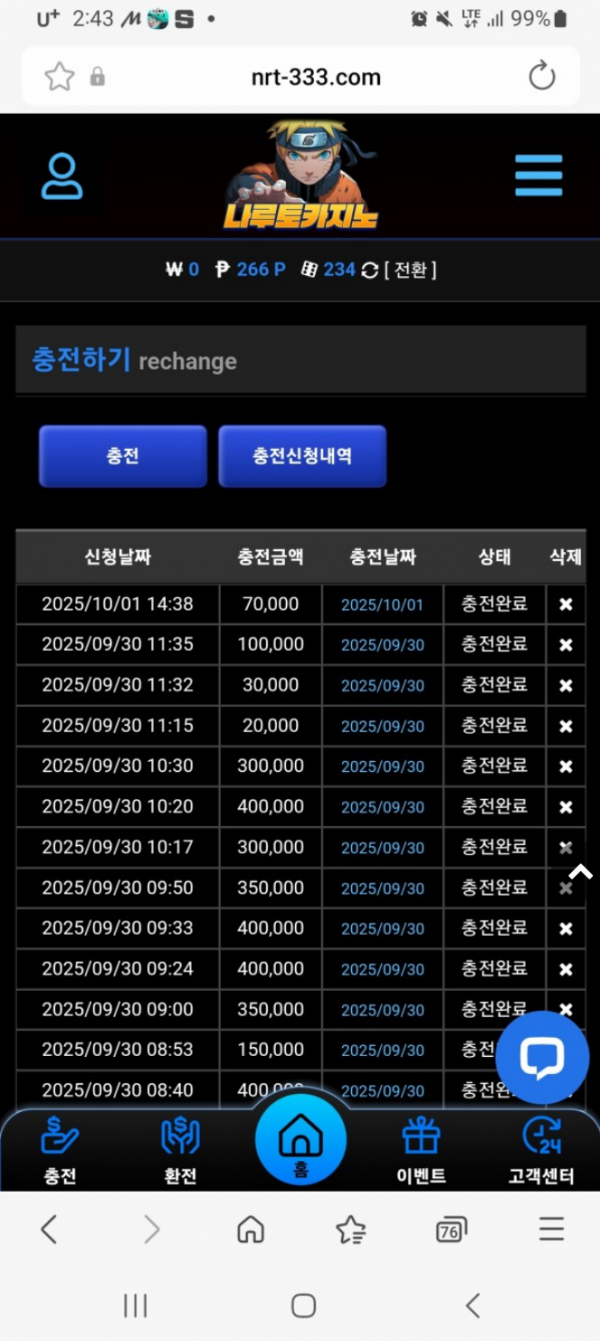 나루토.png
