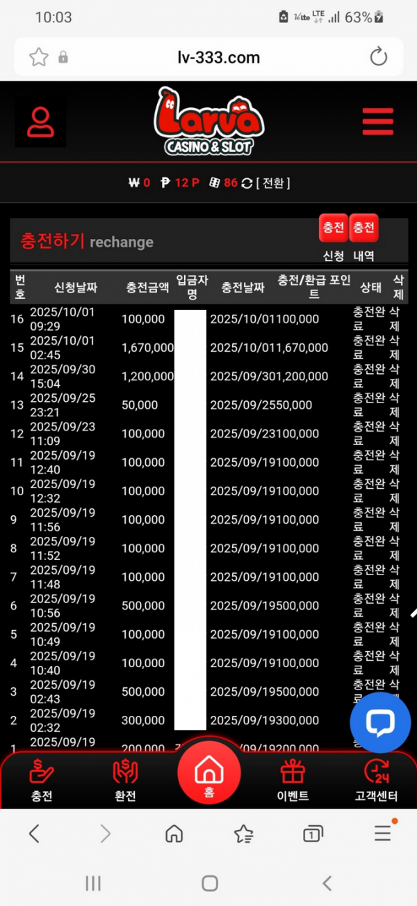라바.png