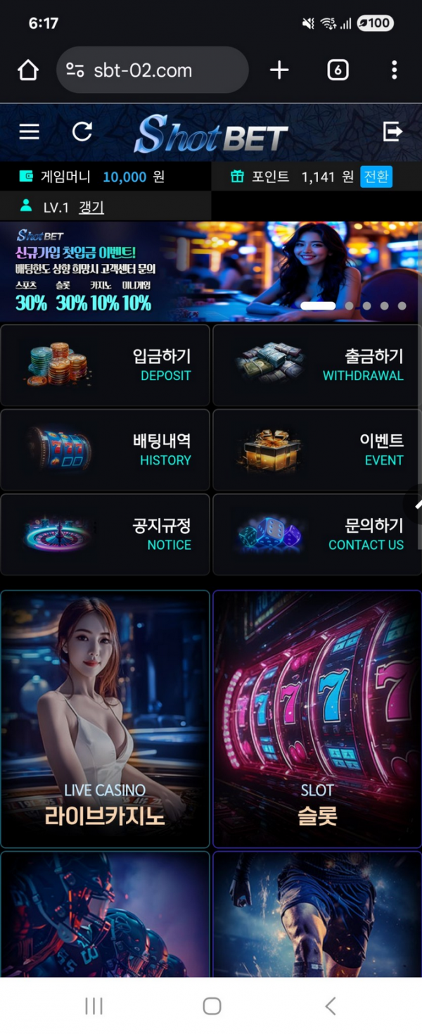 샷벳.png