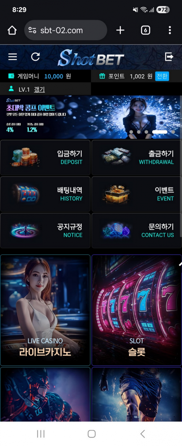 샷벳.png