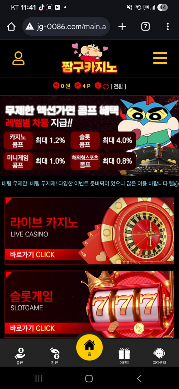 짱구.png