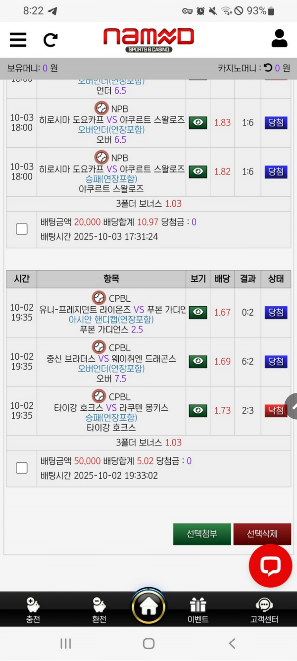 네임드.png