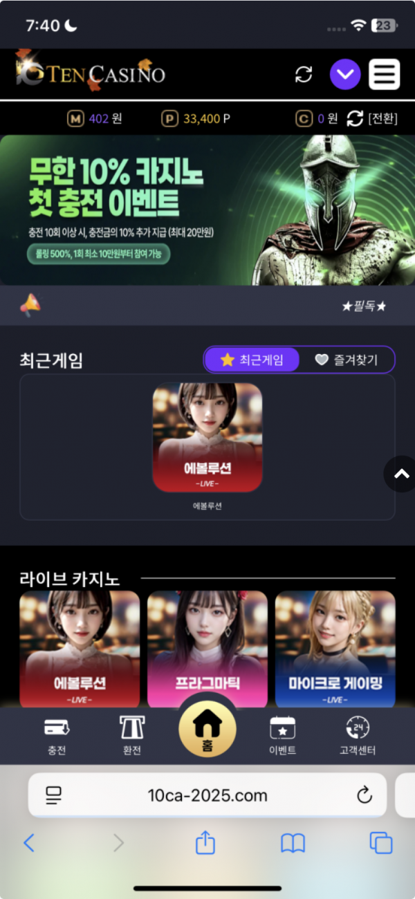 텐카.png
