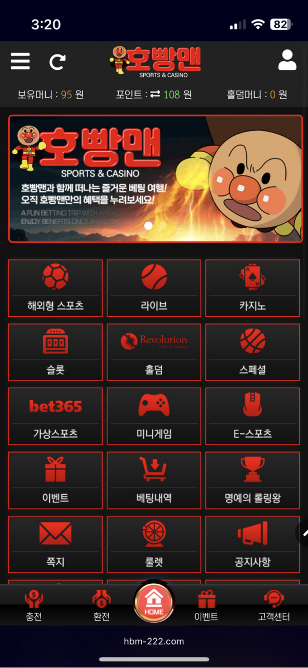 호빵맨.png