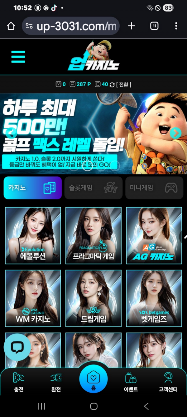 업카지노.png