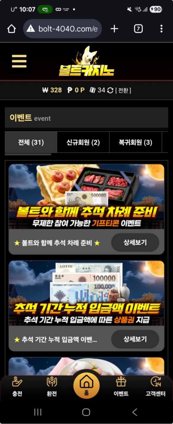 볼트.png