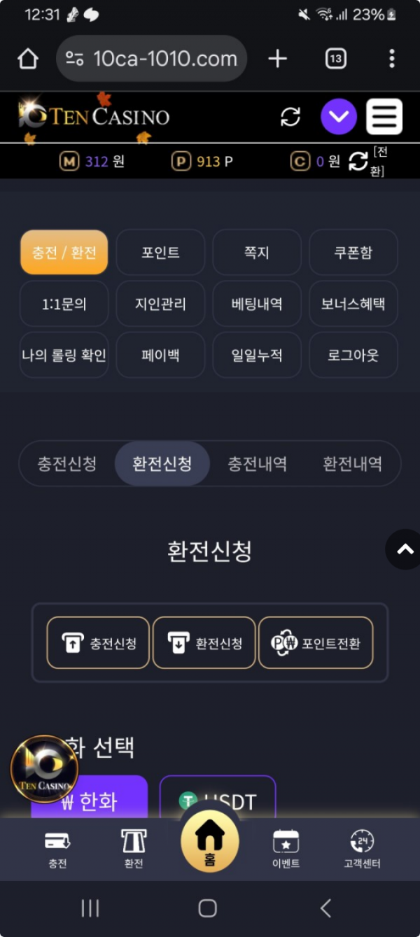 텐카.png