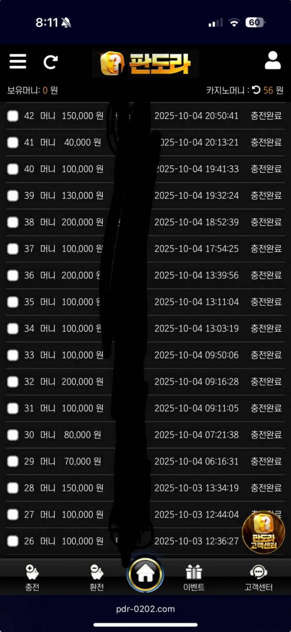 판도라.png