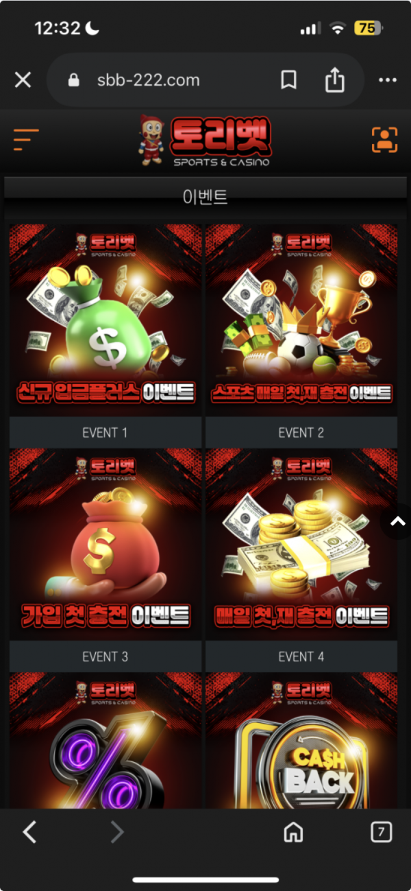 토리벳.png