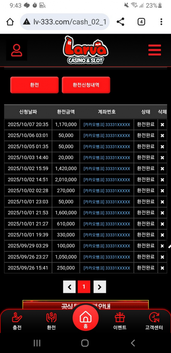 라바.png