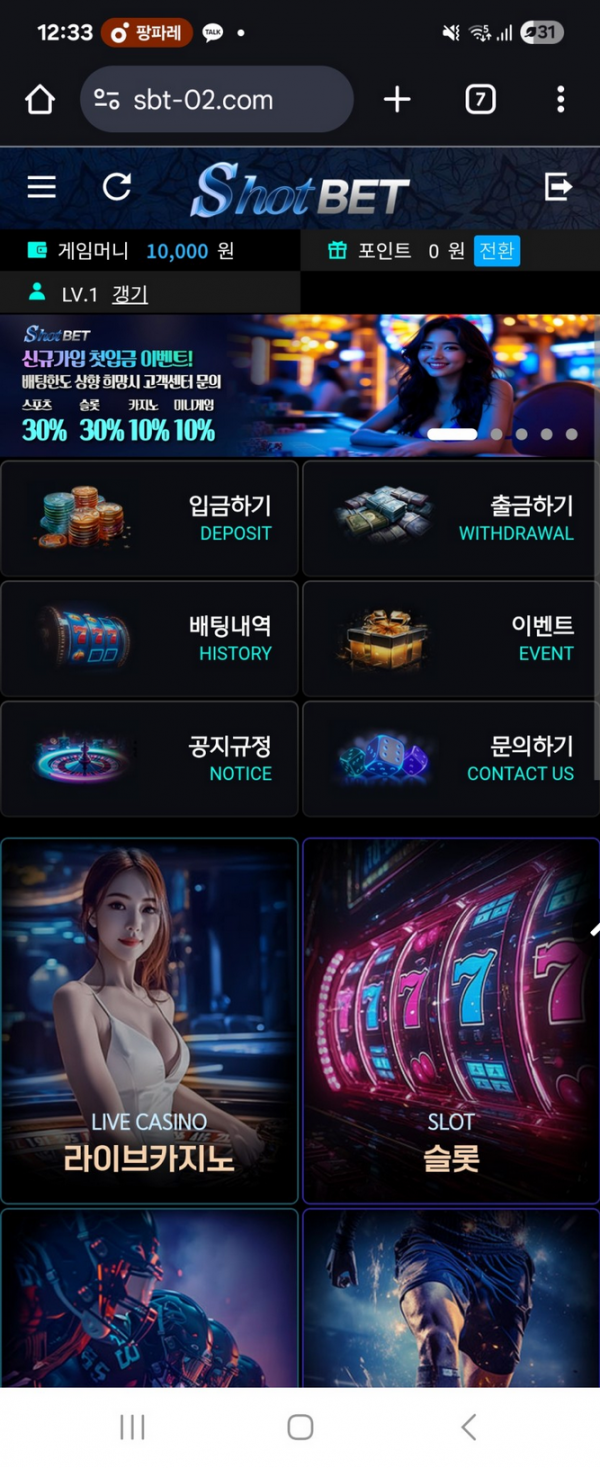 샷벳.png