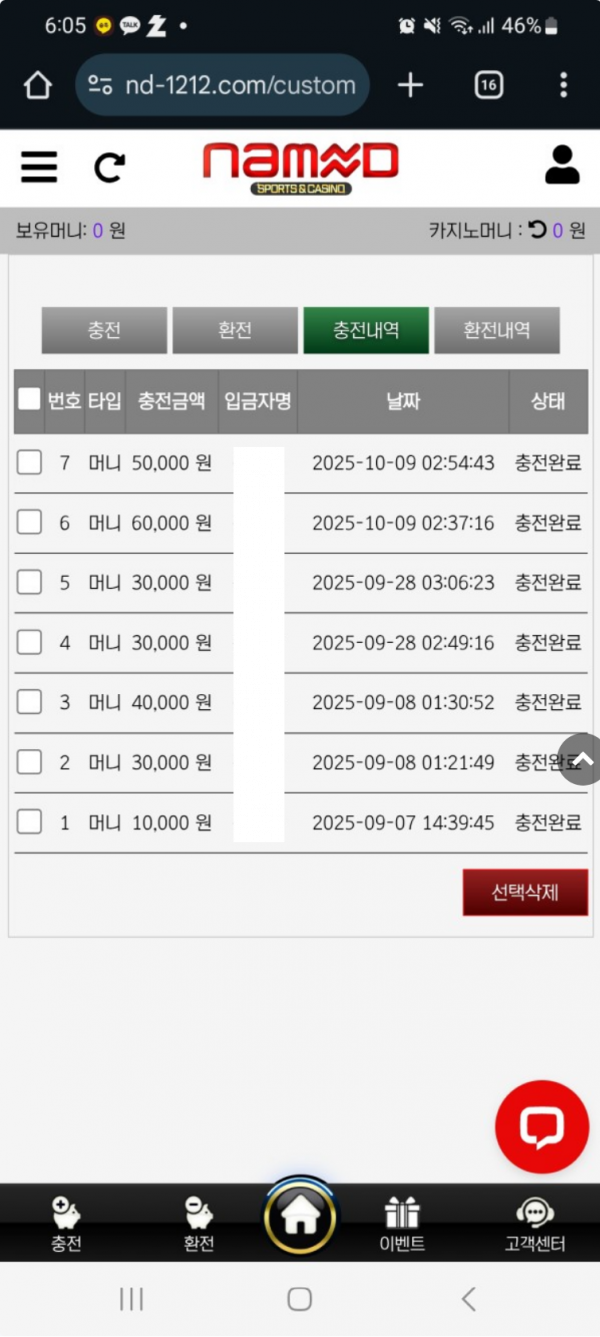 네임드.png